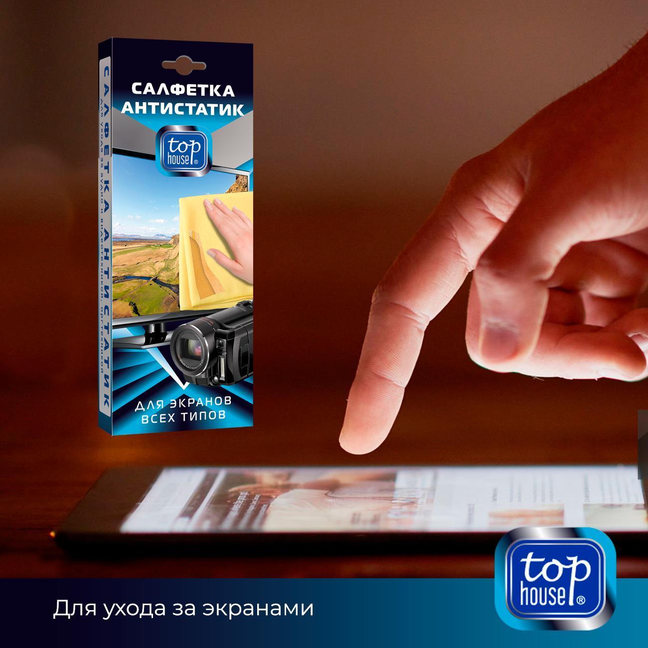 Салфетки для цифровой техники Top House 391534