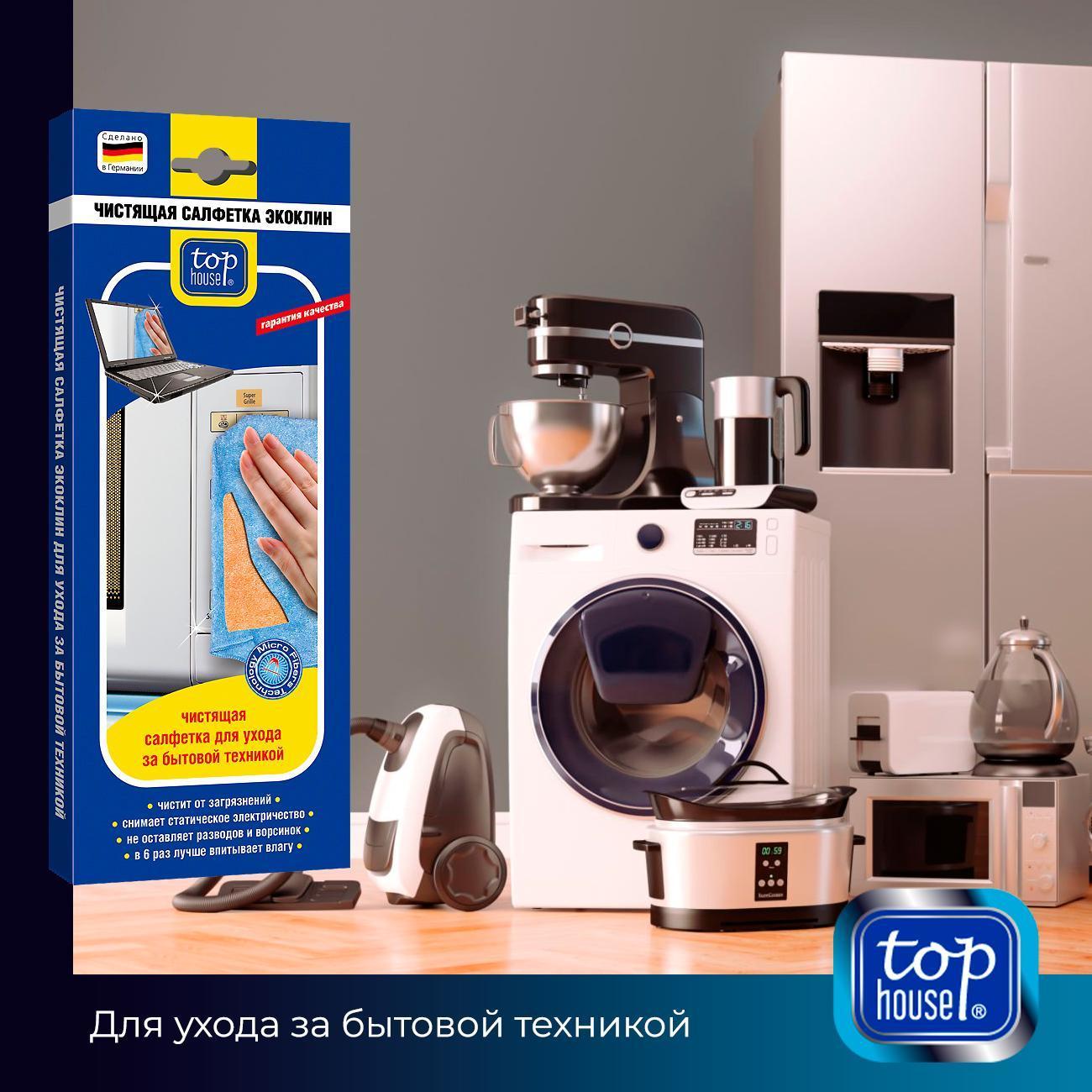 Салфетка Top House 699869