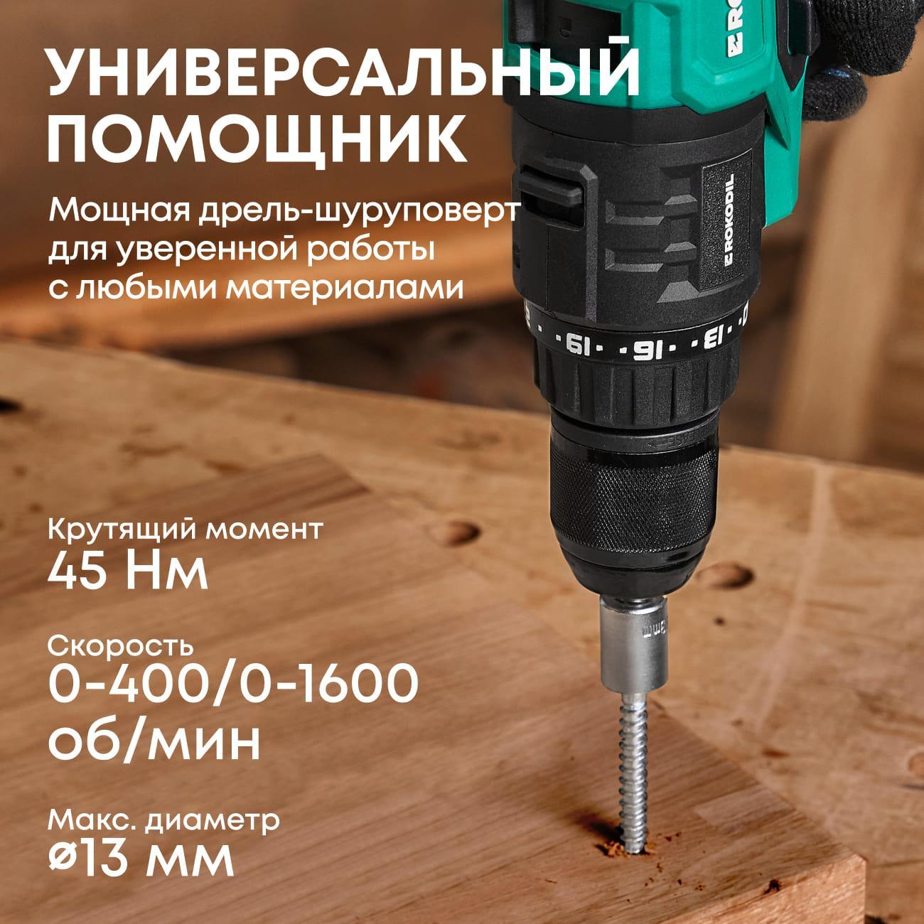 Набор электроинструмента Rokodil Multivert Start