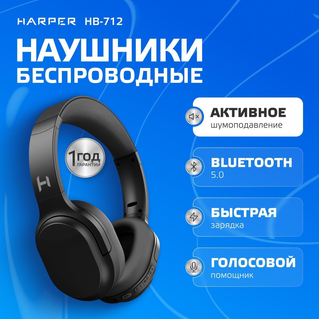 Наушники Bluetooth Harper HB-712 Black фото