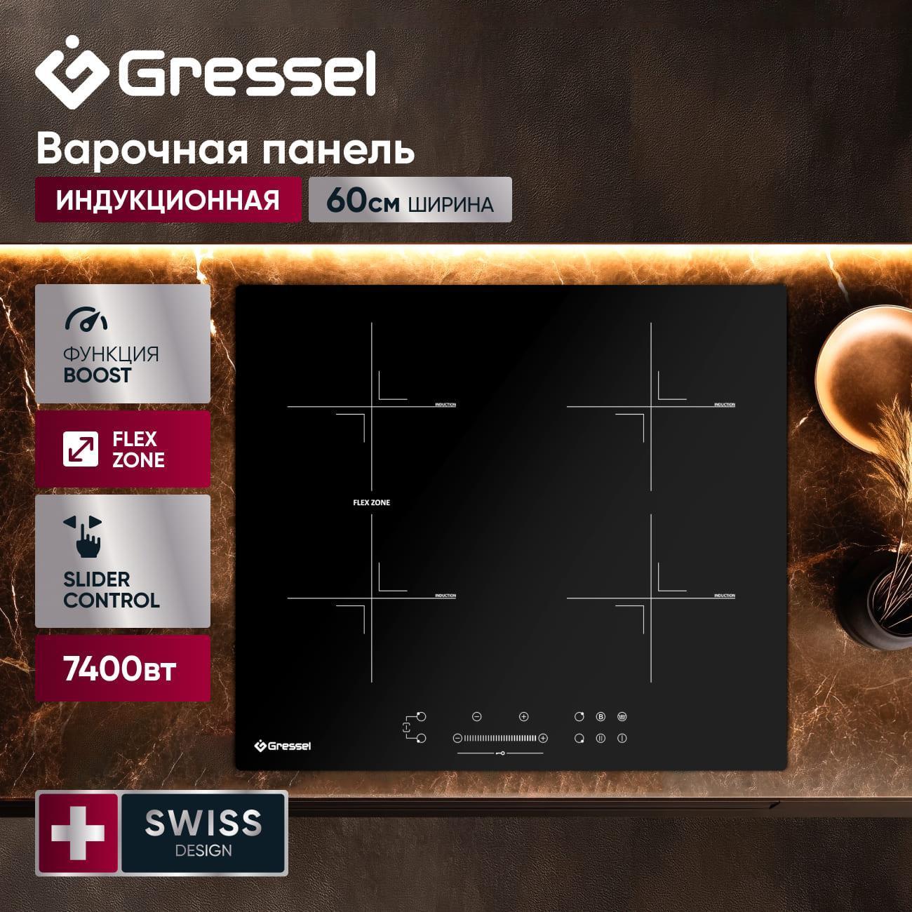 Индукционная плита Gressel U60I84S011 фото