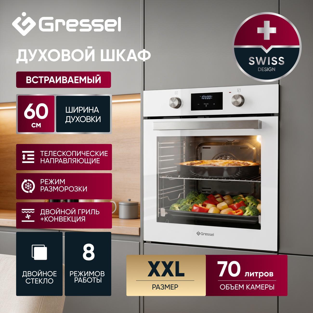 Духовой шкаф электрический Gressel U6EC58110 фото