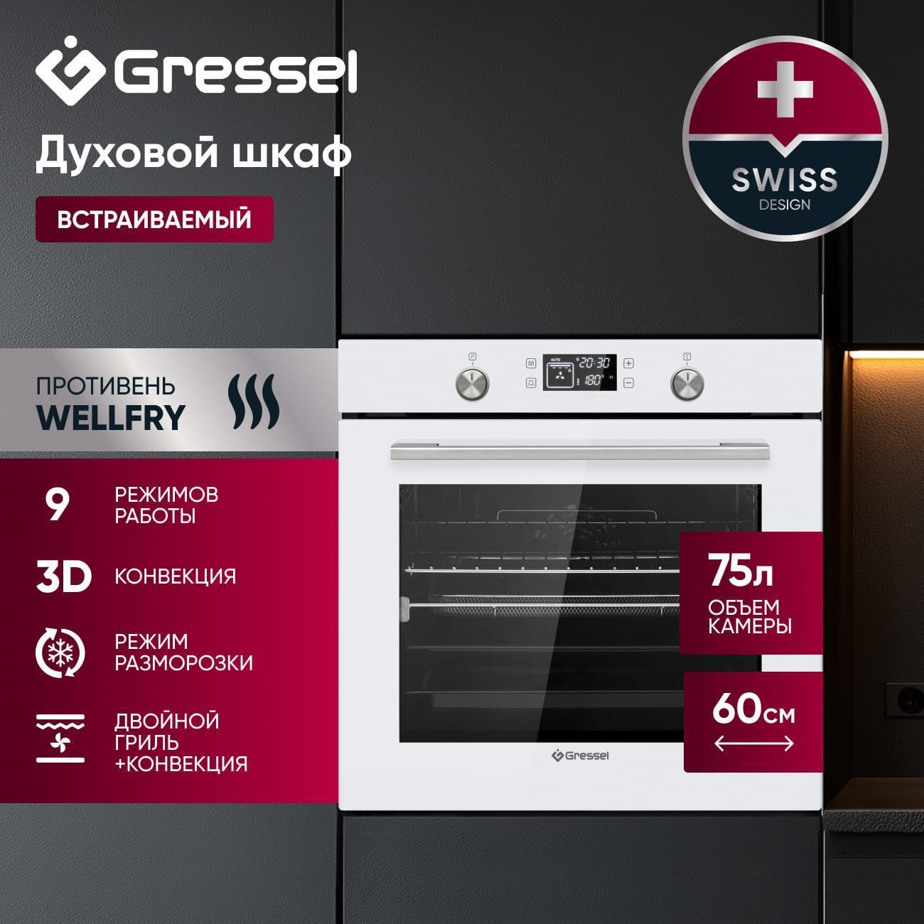 Духовой шкаф электрический Gressel U6EC69110 фото