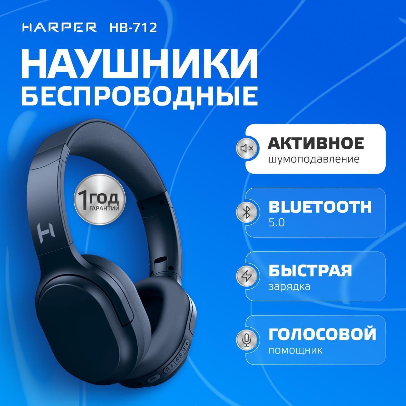 Наушники Bluetooth Harper HB-712 Blue фото