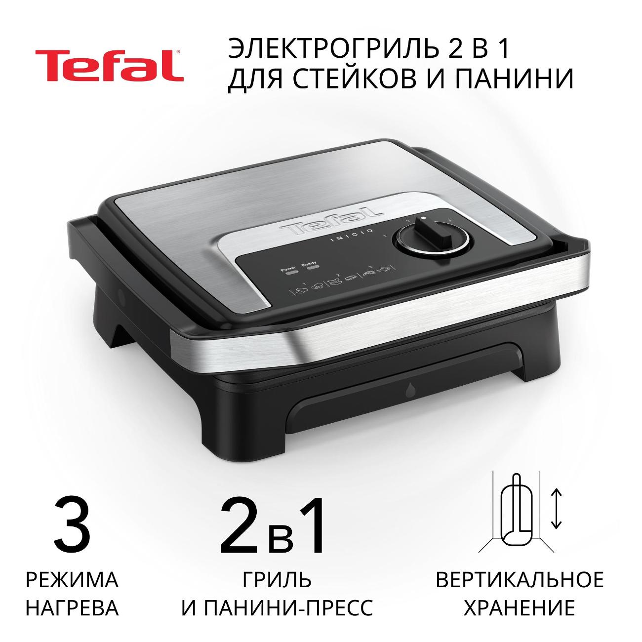 Электрогриль Tefal Inicio Adjust GC272D10 фото