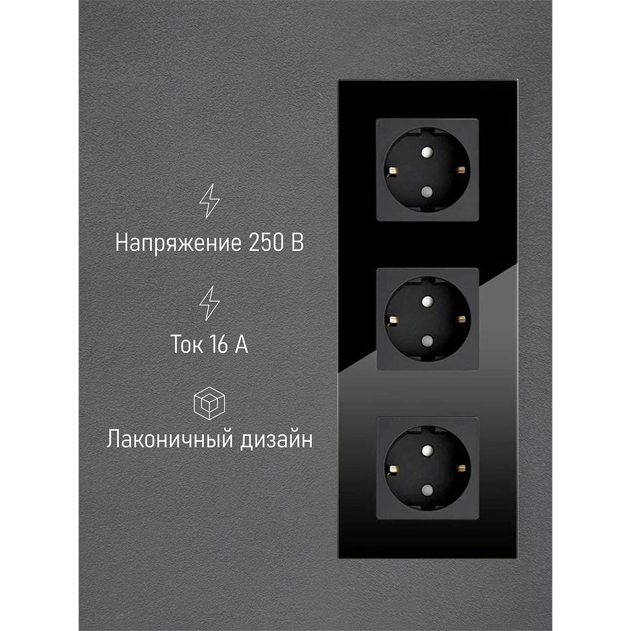 Розетка Vell BK3P-EU, электрическая, 3 поста, стеклянная рамка, черная