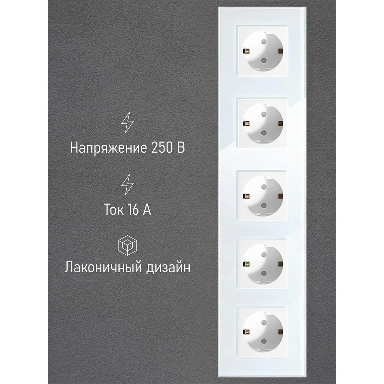 Розетка Vell WH5P-EU, электрическая, 5 постов, стеклянная рамка, белая