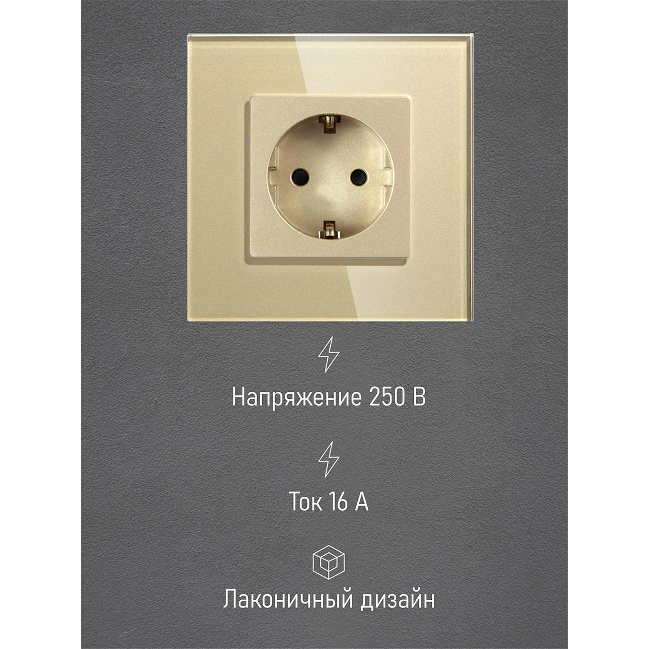 Розетка Vell GD1P-EU, электрическая, 1 пост, стеклянная рамка, золотистая