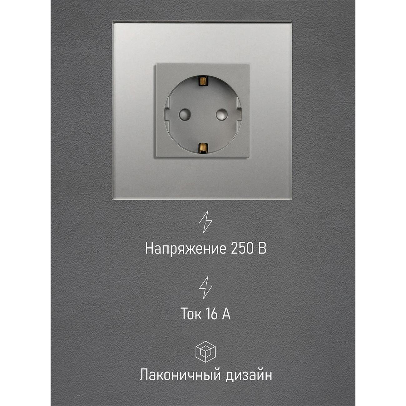 Розетка Vell GY1P-EU, электрическая, 1 пост, стеклянная рамка, серая