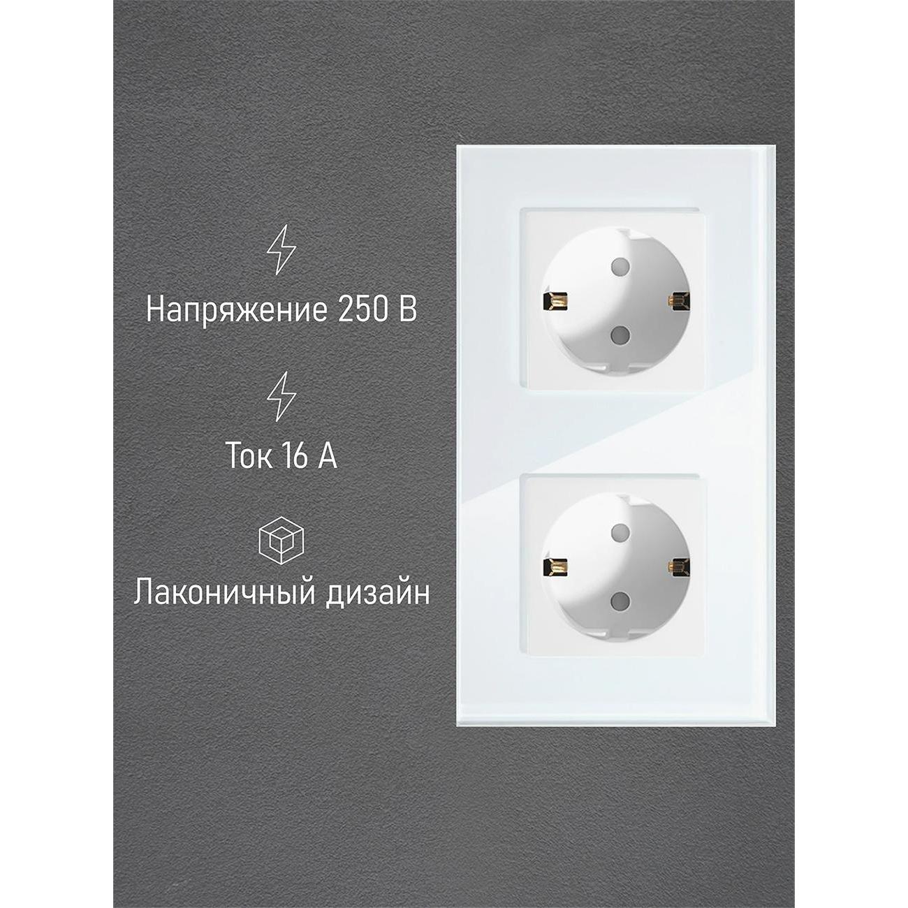 Розетка Vell WH2P-EU, электрическая, 2 поста, стеклянная рамка, белая