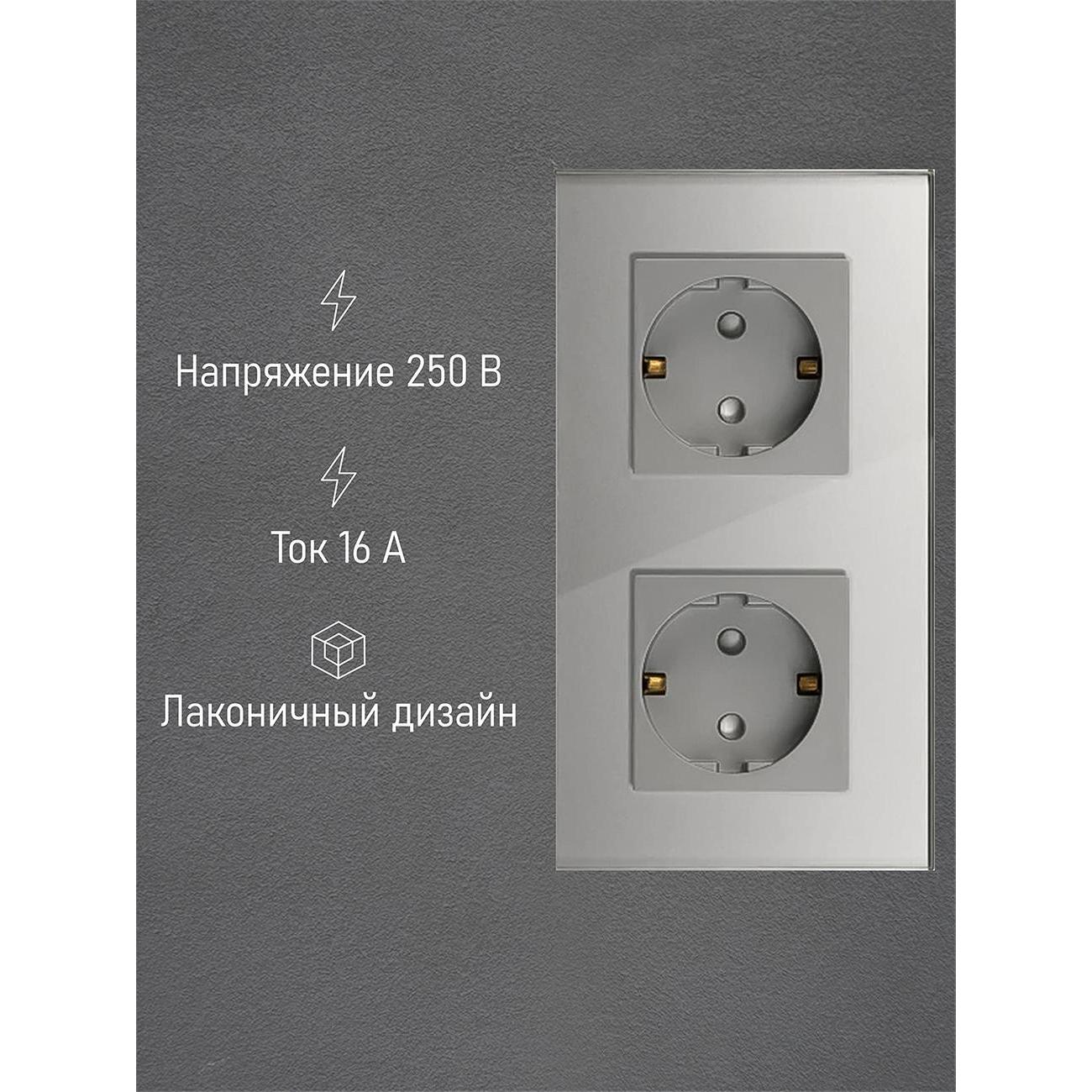 Розетка Vell GY2P-EU, электрическая, 2 поста, стеклянная рамка, серая