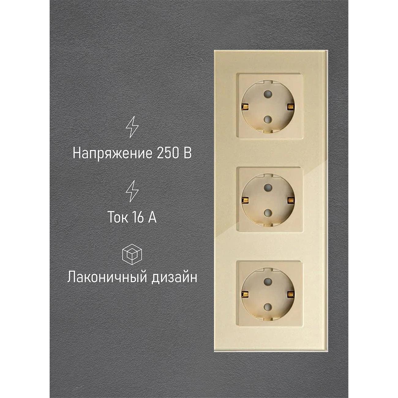 Розетка Vell GD3P-EU, электрическая, 3 поста, стеклянная рамка, золотистая