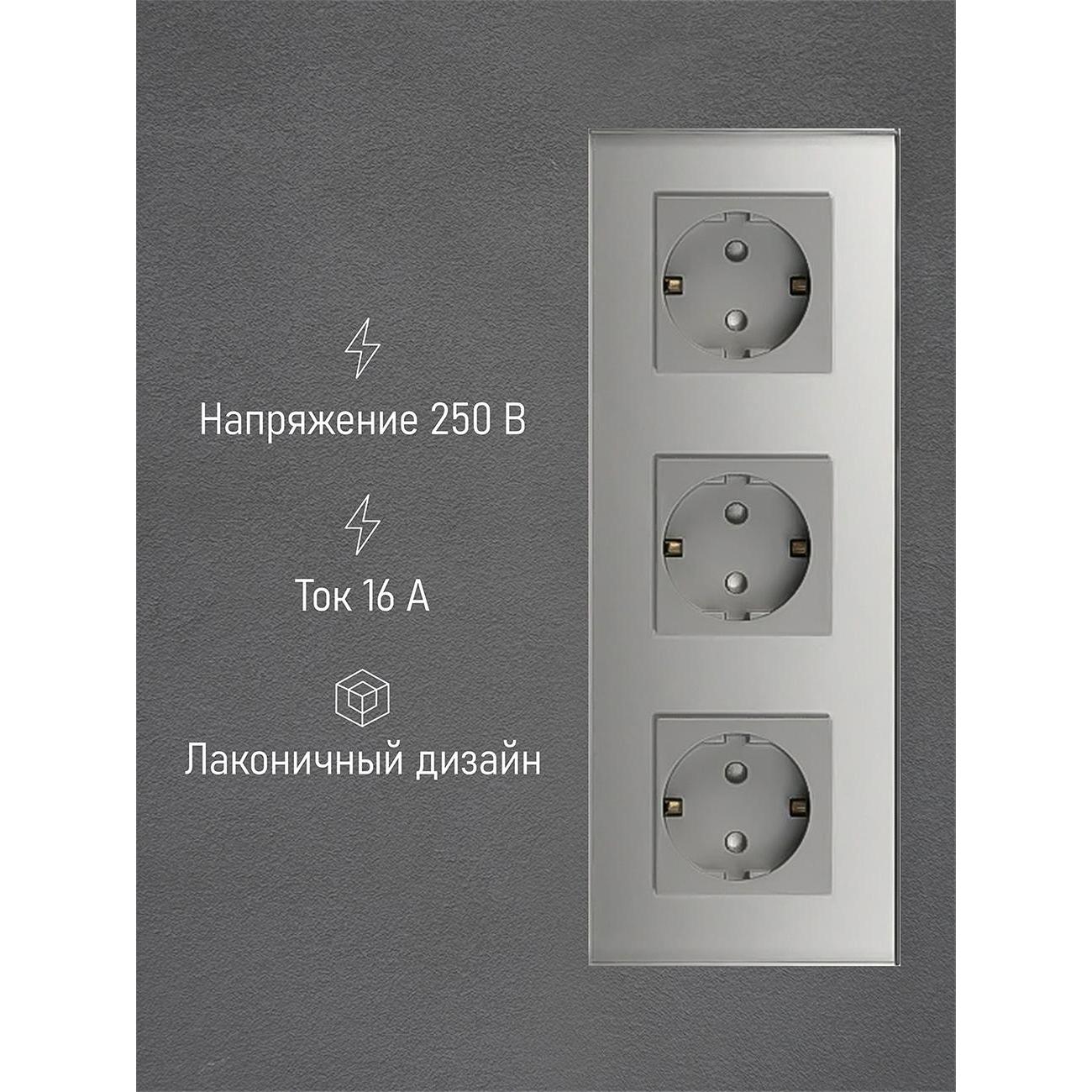 Розетка Vell GY3P-EU, электрическая, 3 поста, стеклянная рамка, серая