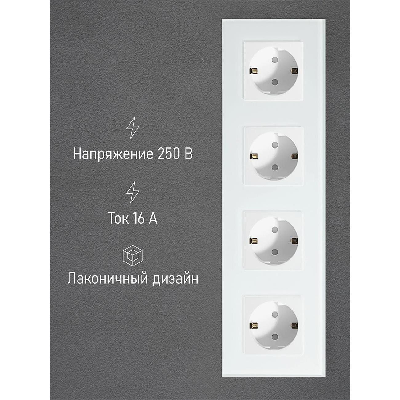 Розетка Vell WH4P-EU, электрическая, 4 поста, стеклянная рамка, белая