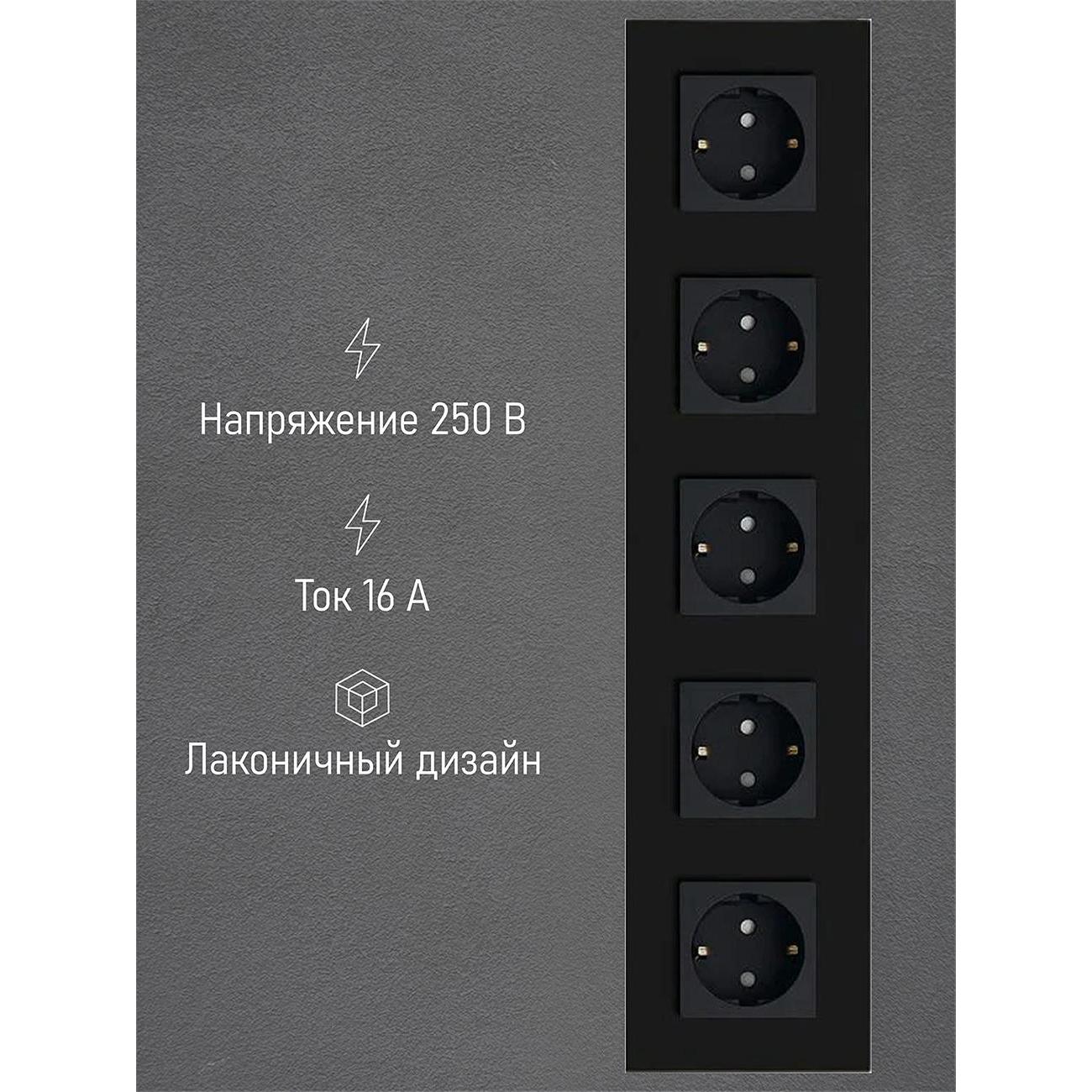 Розетка Vell BK5P-EU, электрическая, 5 постов, стеклянная рамка, черная