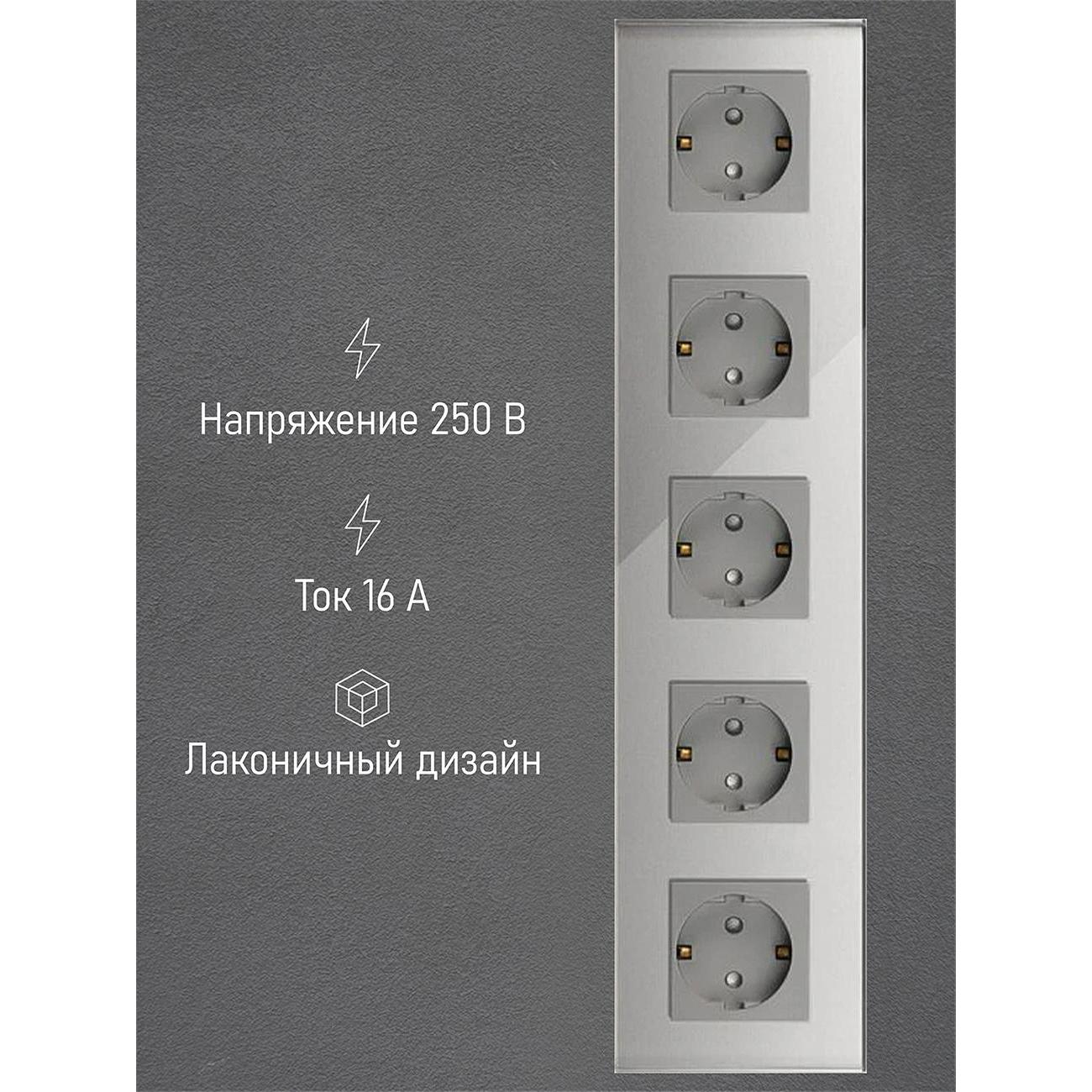 Розетка Vell GY5P-EU, электрическая, 5 постов, стеклянная рамка, серая