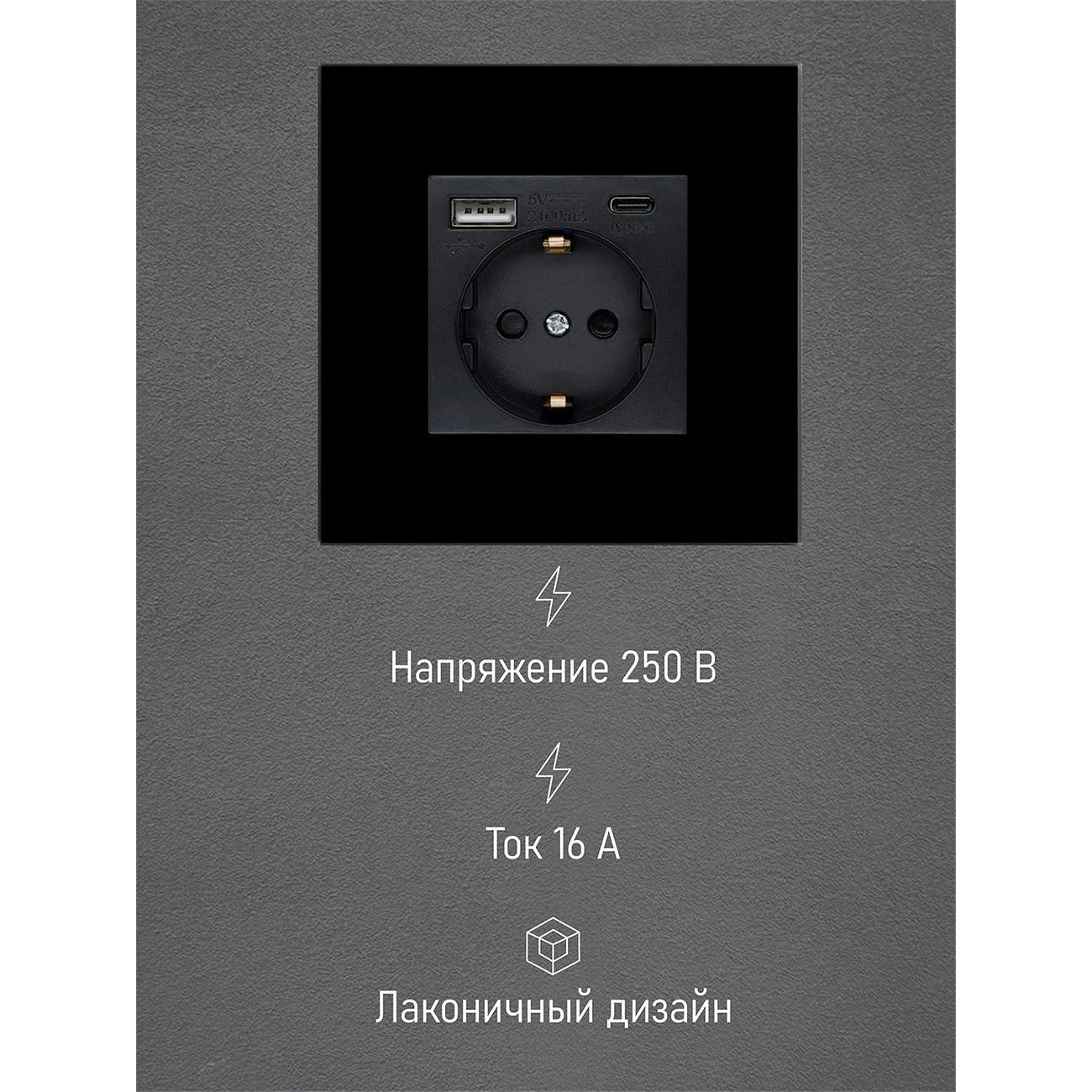 Розетка Vell BK1P-EUAC, электрическая, 1 пост, USB-A, USB-C, стеклянная рамка, черная