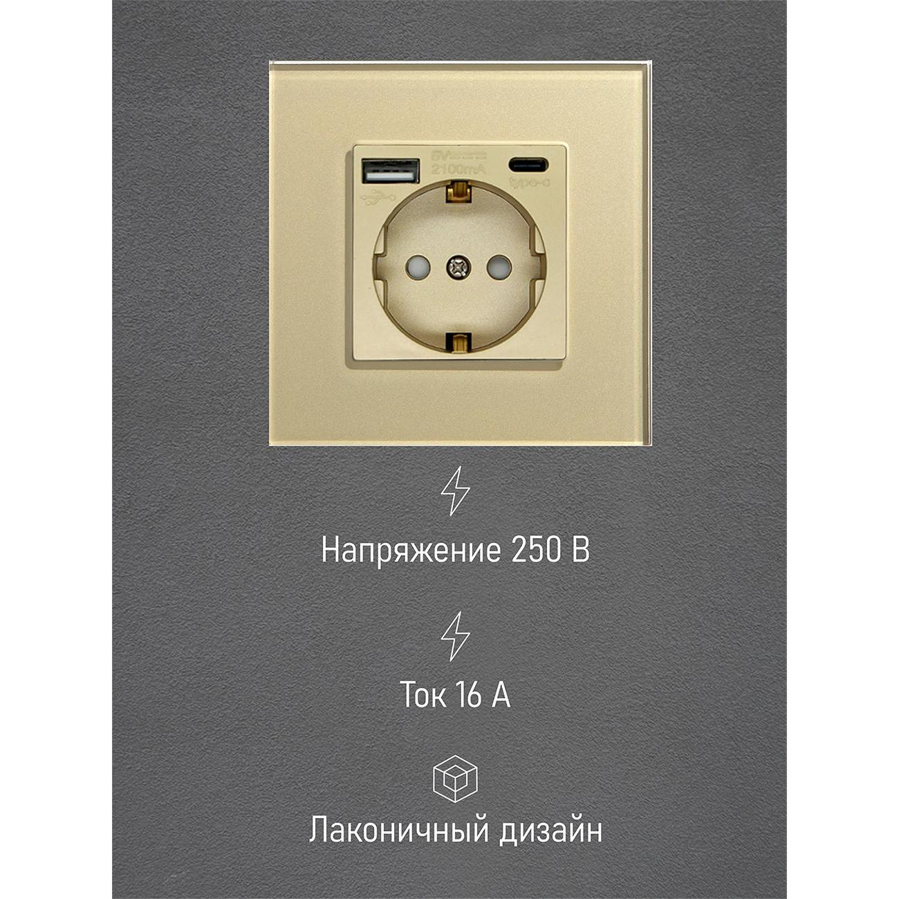 Розетка Vell GD1P-EUAC, электрическая, 1 пост, USB-A, USB-C, стеклянная рамка, золотистая