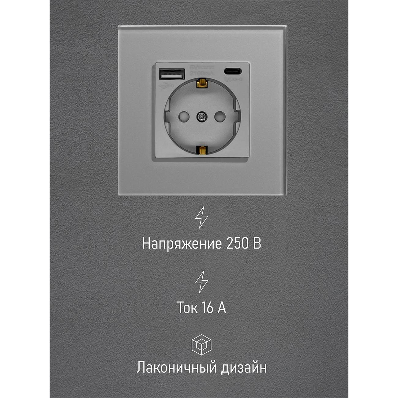 Розетка Vell GY1P-EUAC, электрическая, 1 пост, USB-A, USB-C, стеклянная рамка, серая