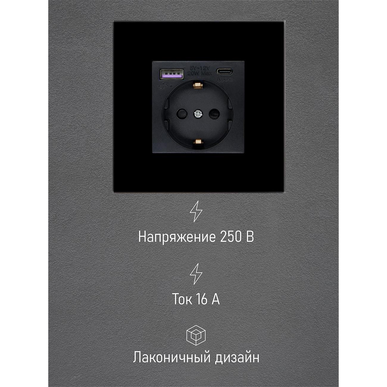 Розетка Vell BK1P-EUACF, электрическая, 1 пост, USB-A, USB-C, быстрая зарядка, стеклянная рамка, черная