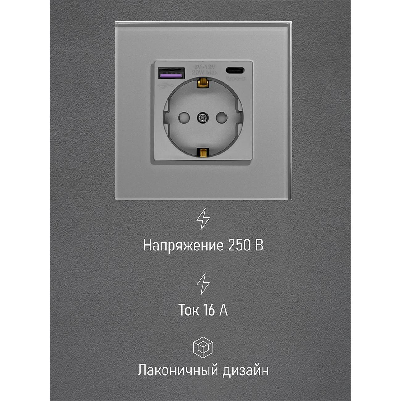 Розетка Vell GY1P-EUACF, электрическая, 1 пост, USB-A, USB-C, быстрая зарядка, стеклянная рамка, серая
