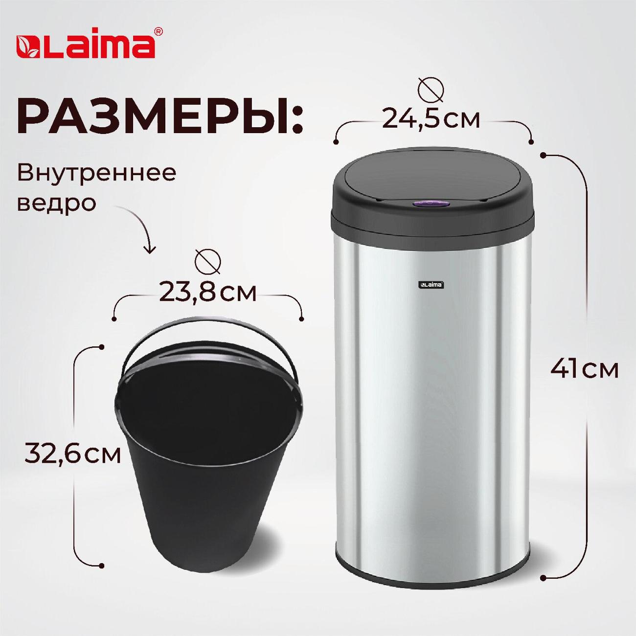 Ведро бытовое Laima 609326
