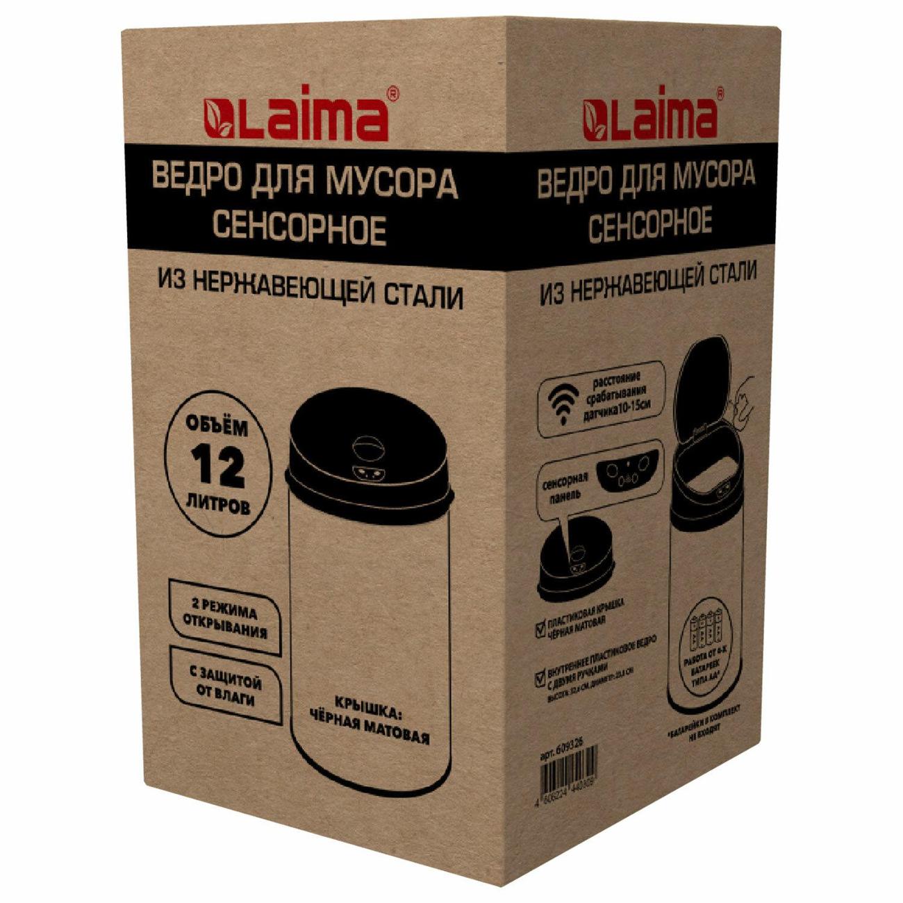 Ведро бытовое Laima 609326