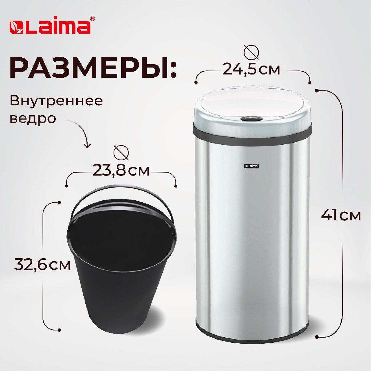 Ведро бытовое Laima 609327