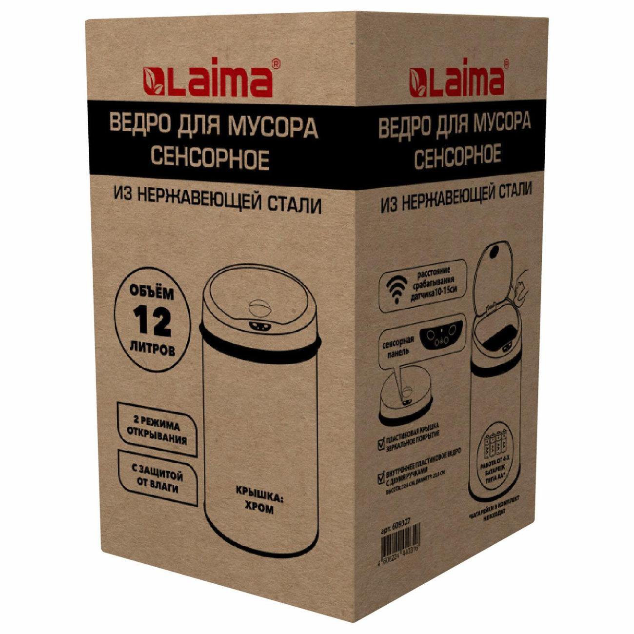 Ведро бытовое Laima 609327