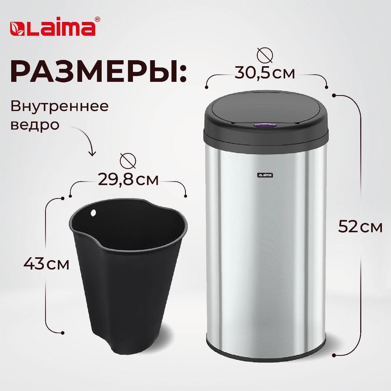 Ведро бытовое Laima 609328
