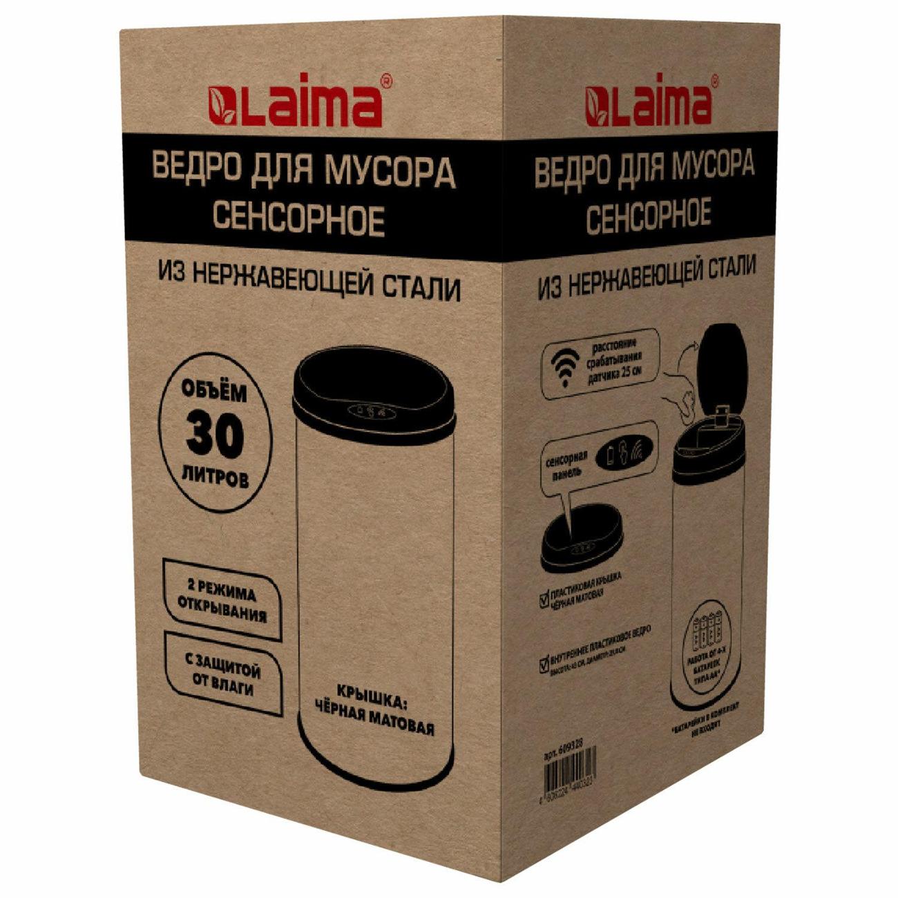 Ведро бытовое Laima 609328