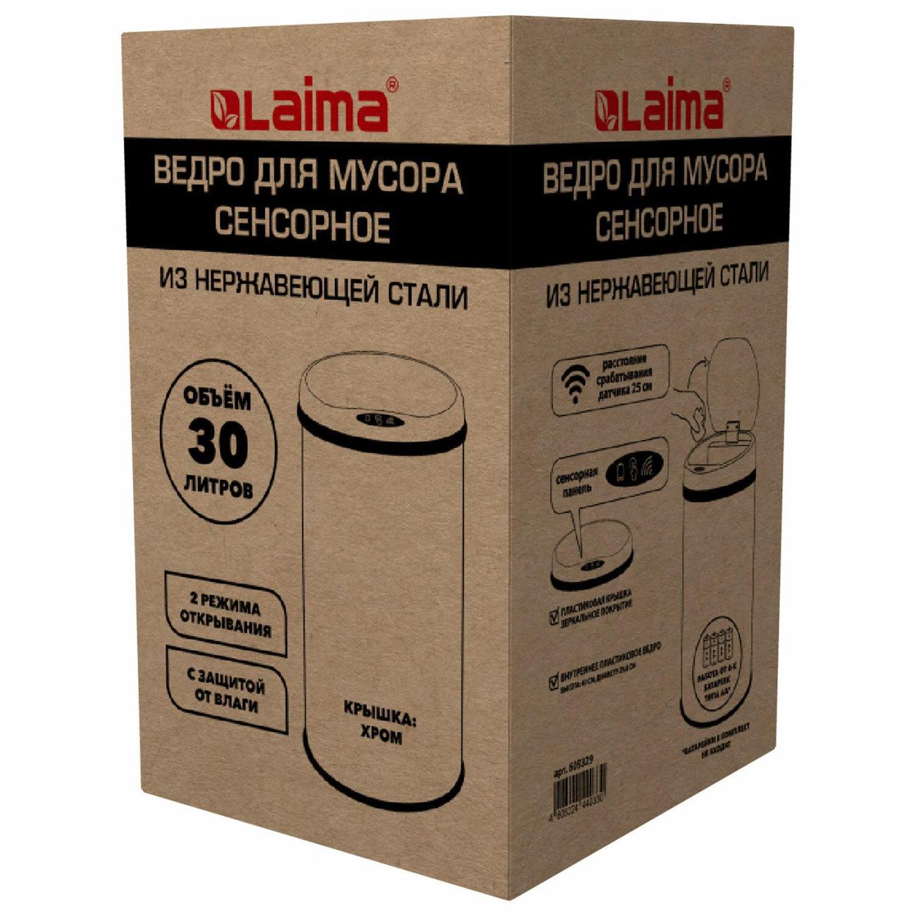 Ведро бытовое Laima 609329