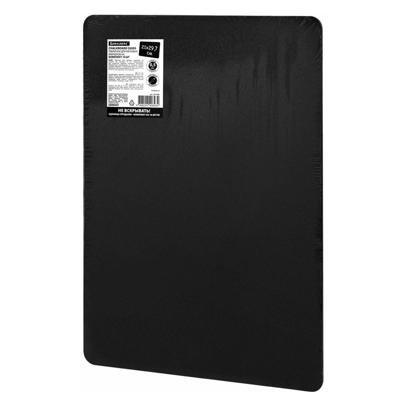 Табличка Brauberg 291300