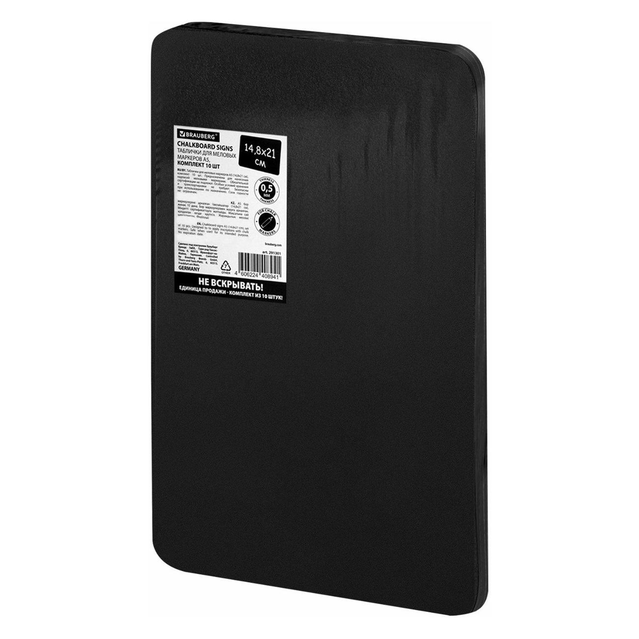Табличка Brauberg 291301