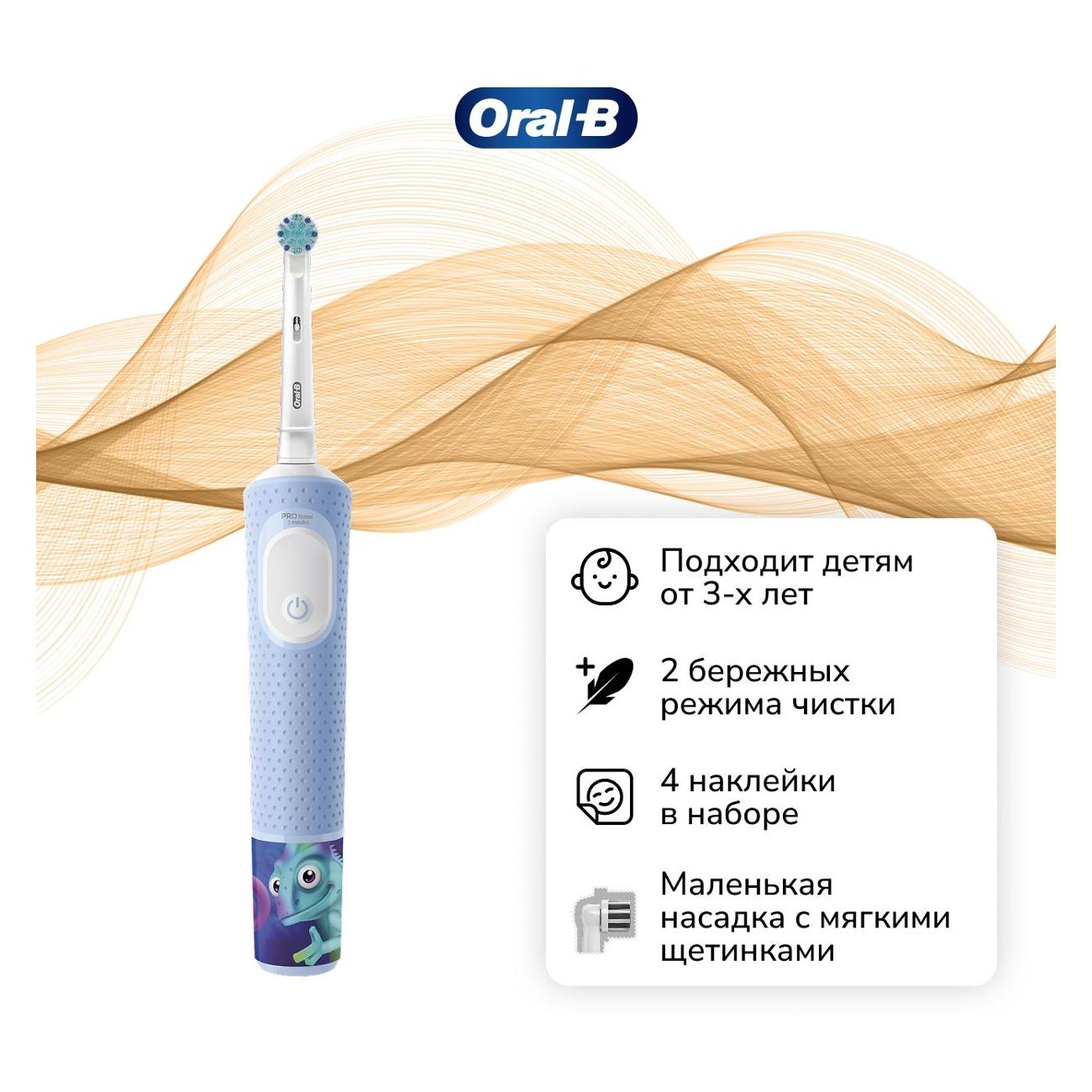 Электрическая зубная щетка Oral-B Vitality Kids Pro D103.413.2K