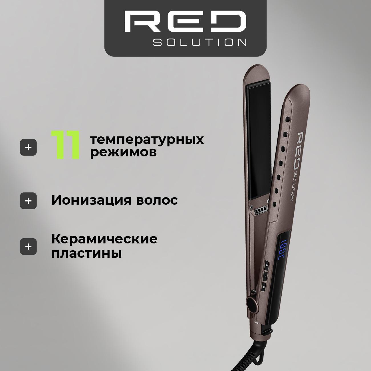 Выпрямитель волос RED SOLUTION 238 фото