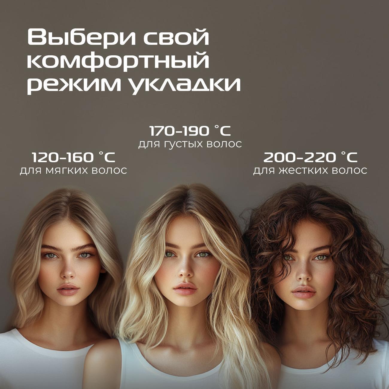 Выпрямитель волос RED SOLUTION 238