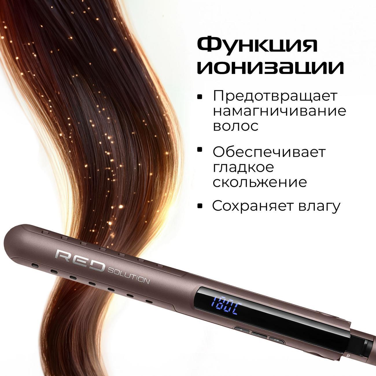 Выпрямитель волос RED SOLUTION 238