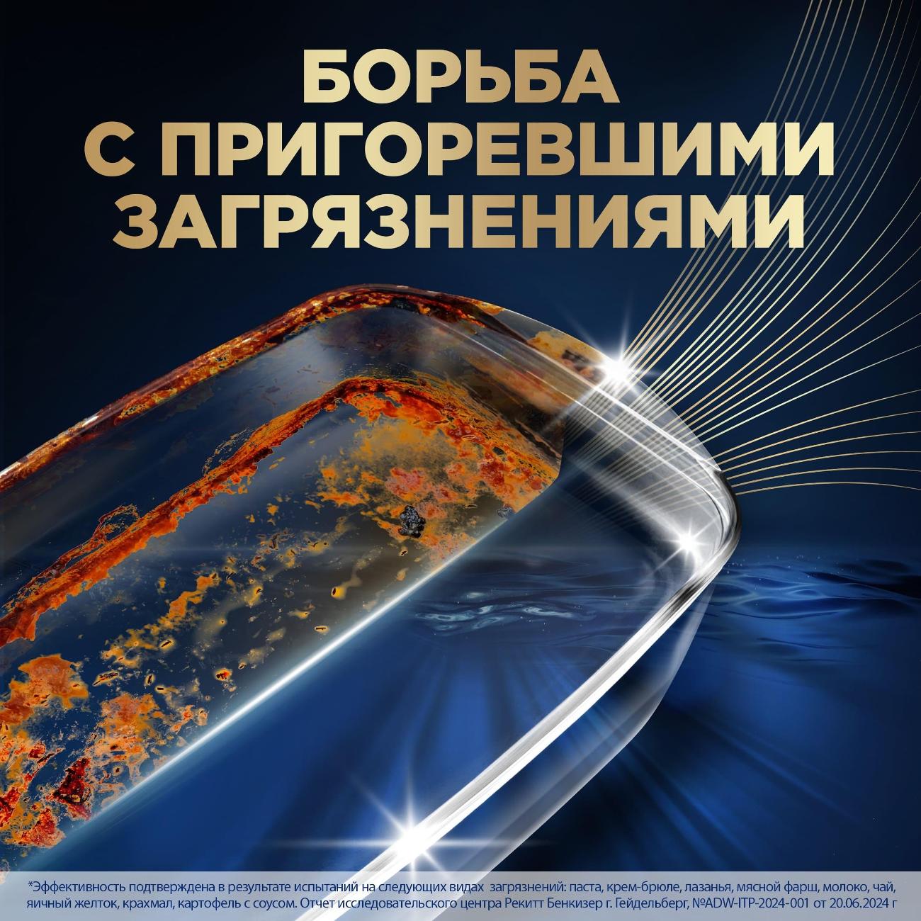Капсулы для посудомоечной машины Finish Ultimate Plus, 40 шт (3316807)