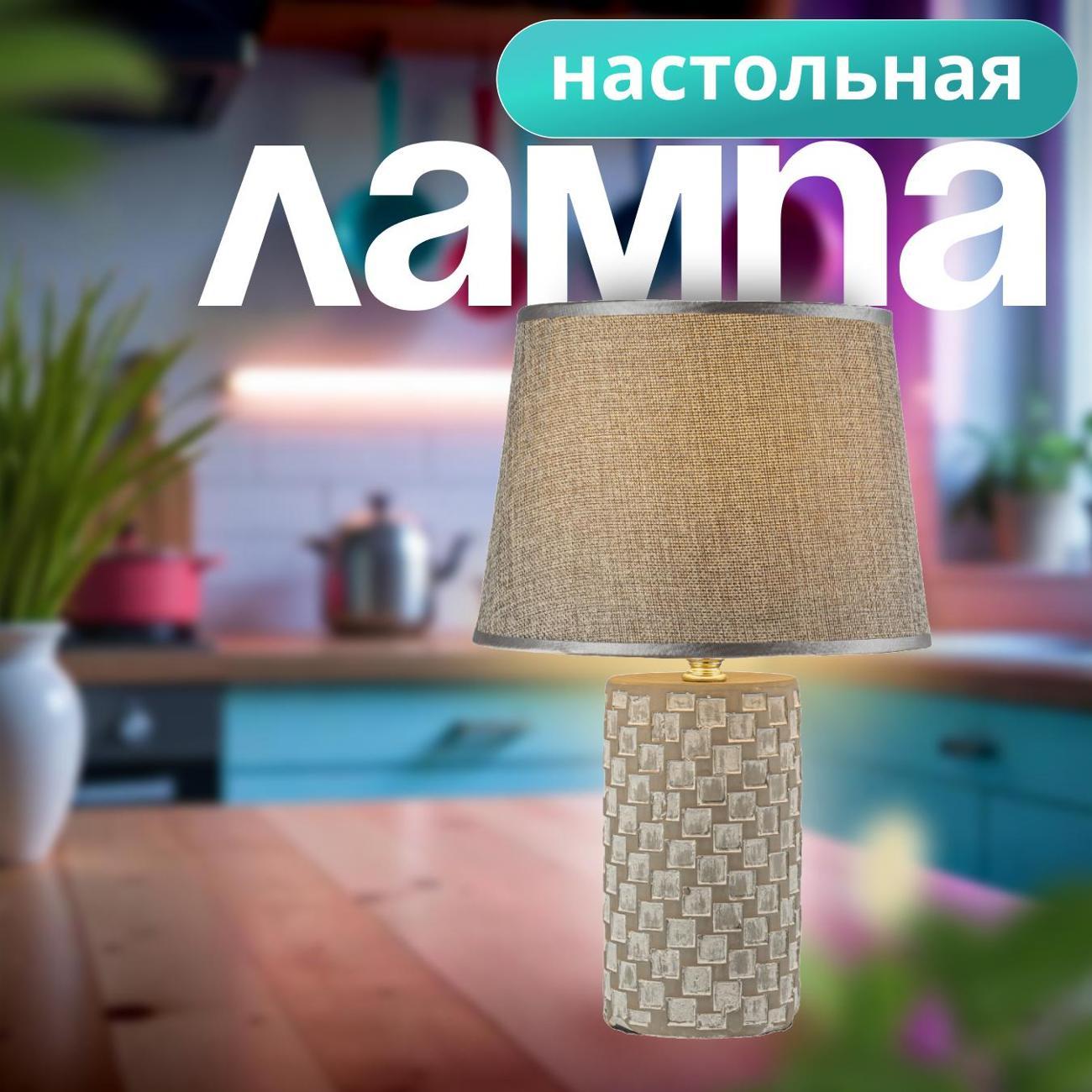 Светильник настольный Arti Lampadari Dairago E 4.1.T1 GY