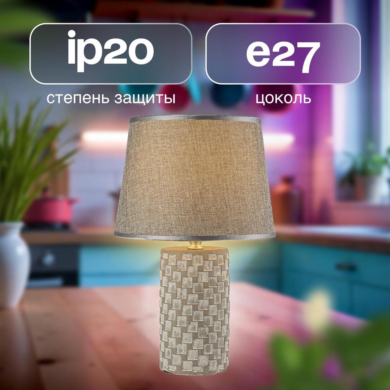 Светильник настольный Arti Lampadari Dairago E 4.1.T1 GY