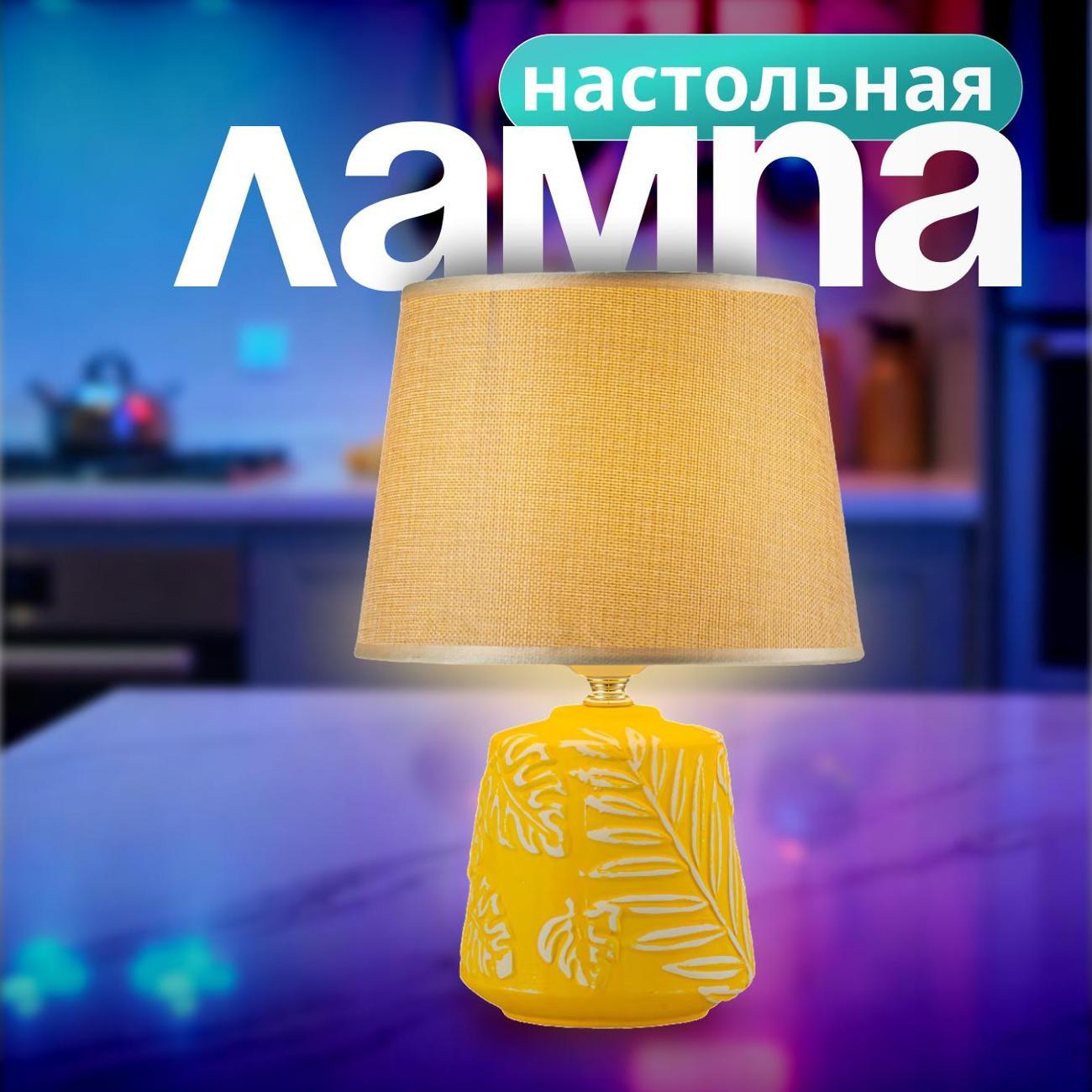 Светильник настольный Arti Lampadari Erchie E 4.1.T2 PY