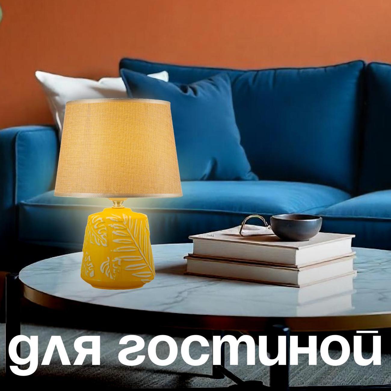 Светильник настольный Arti Lampadari Erchie E 4.1.T2 PY