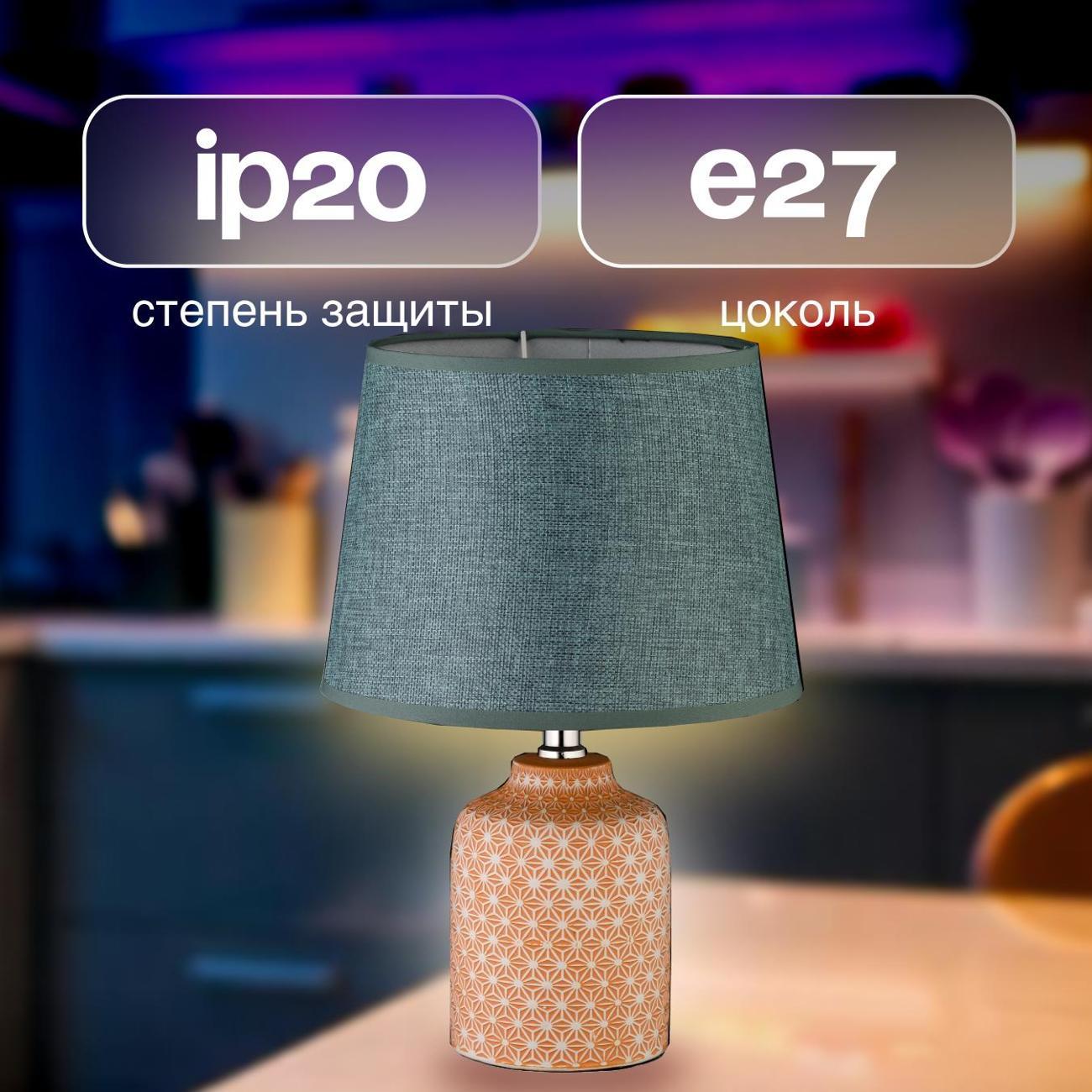 Светильник настольный Arti Lampadari Erchie E 4.1.T4 P