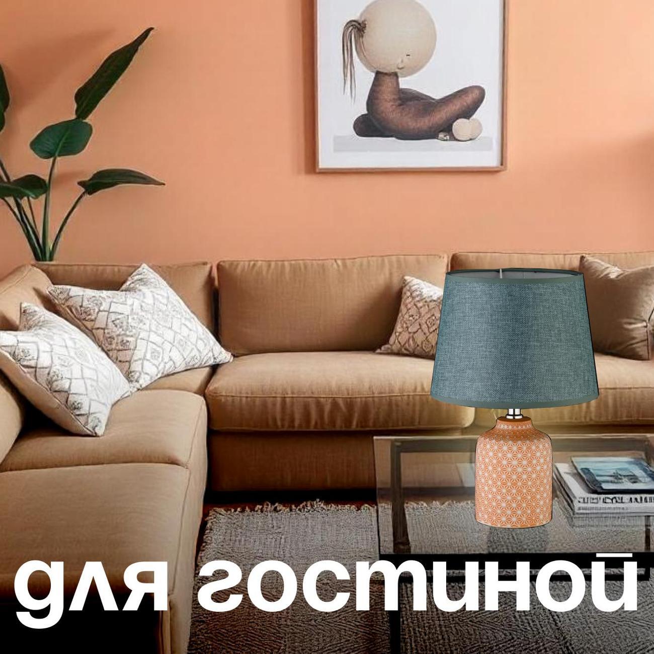 Светильник настольный Arti Lampadari Erchie E 4.1.T4 P