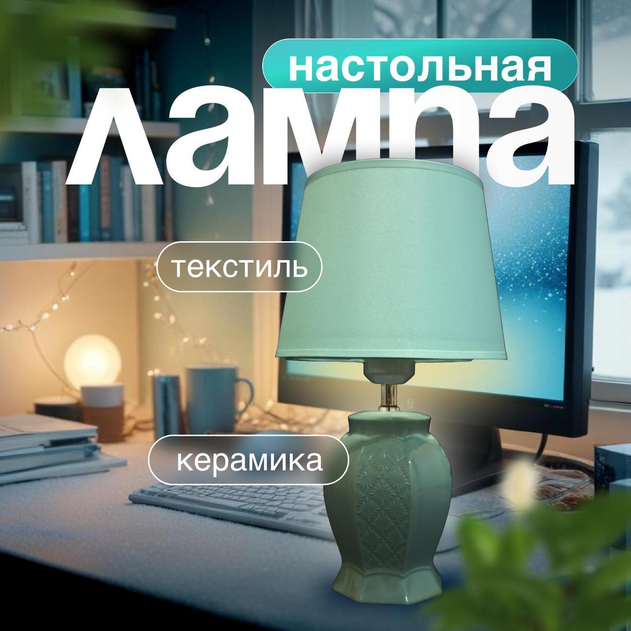 Светильник настольный Arti Lampadari Gadoni E 4.1.T1 BL