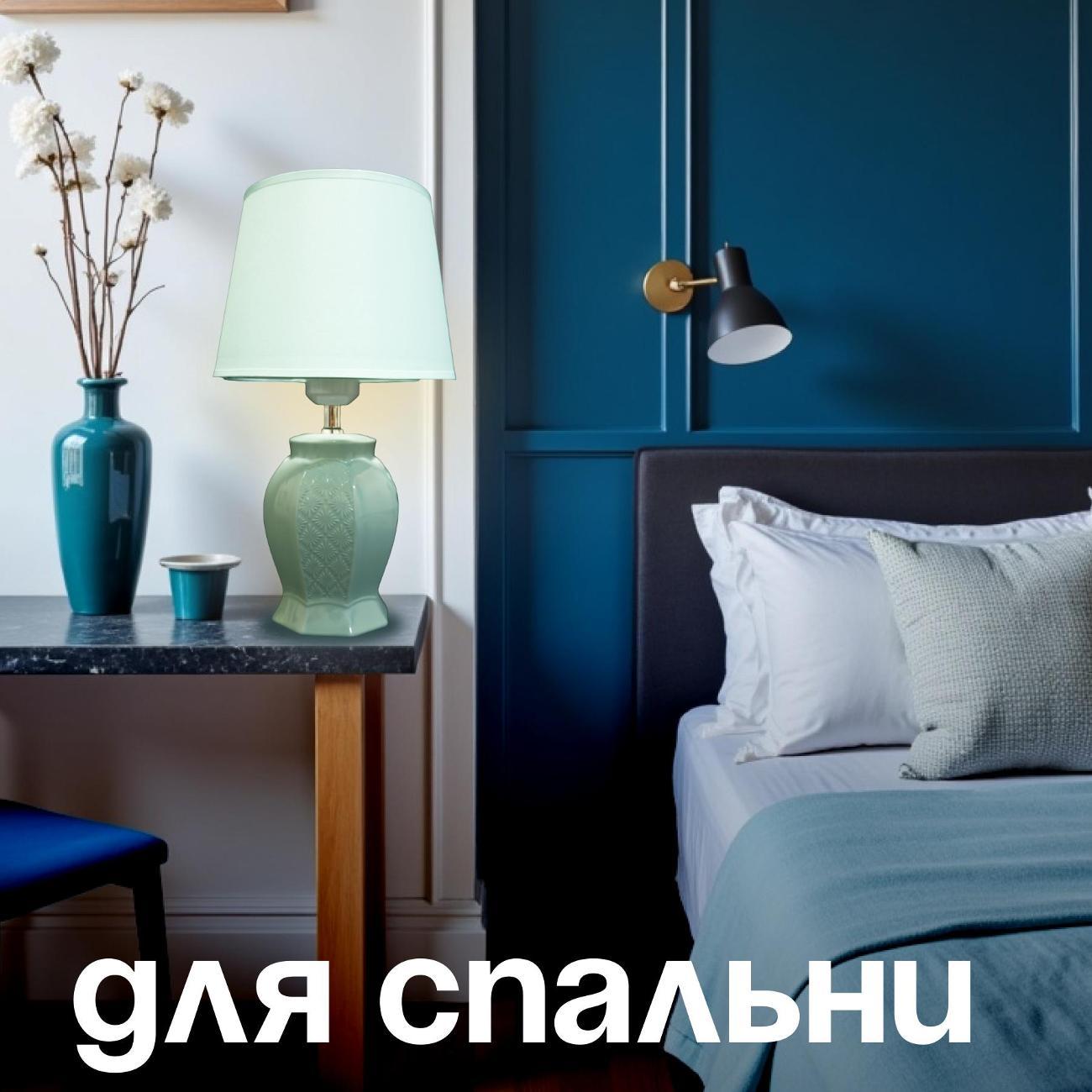 Светильник настольный Arti Lampadari Gadoni E 4.1.T1 BL