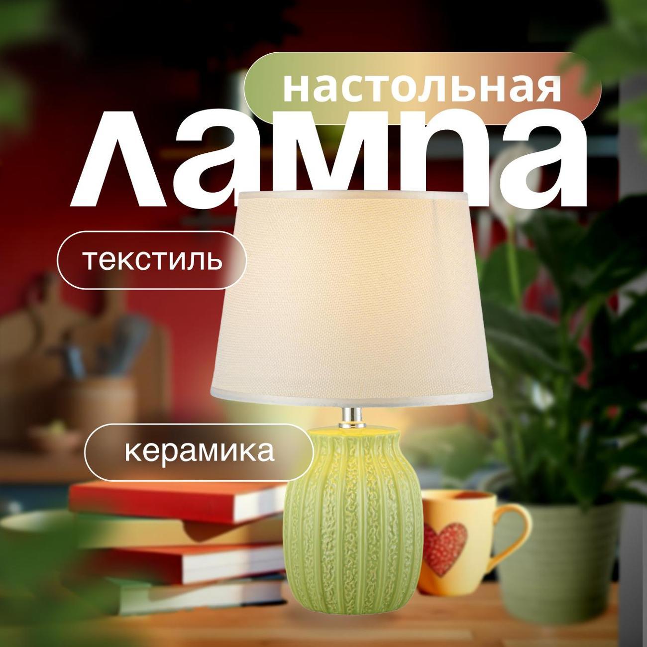 Светильник настольный Arti Lampadari Gadoni E 4.1.T3 LGR