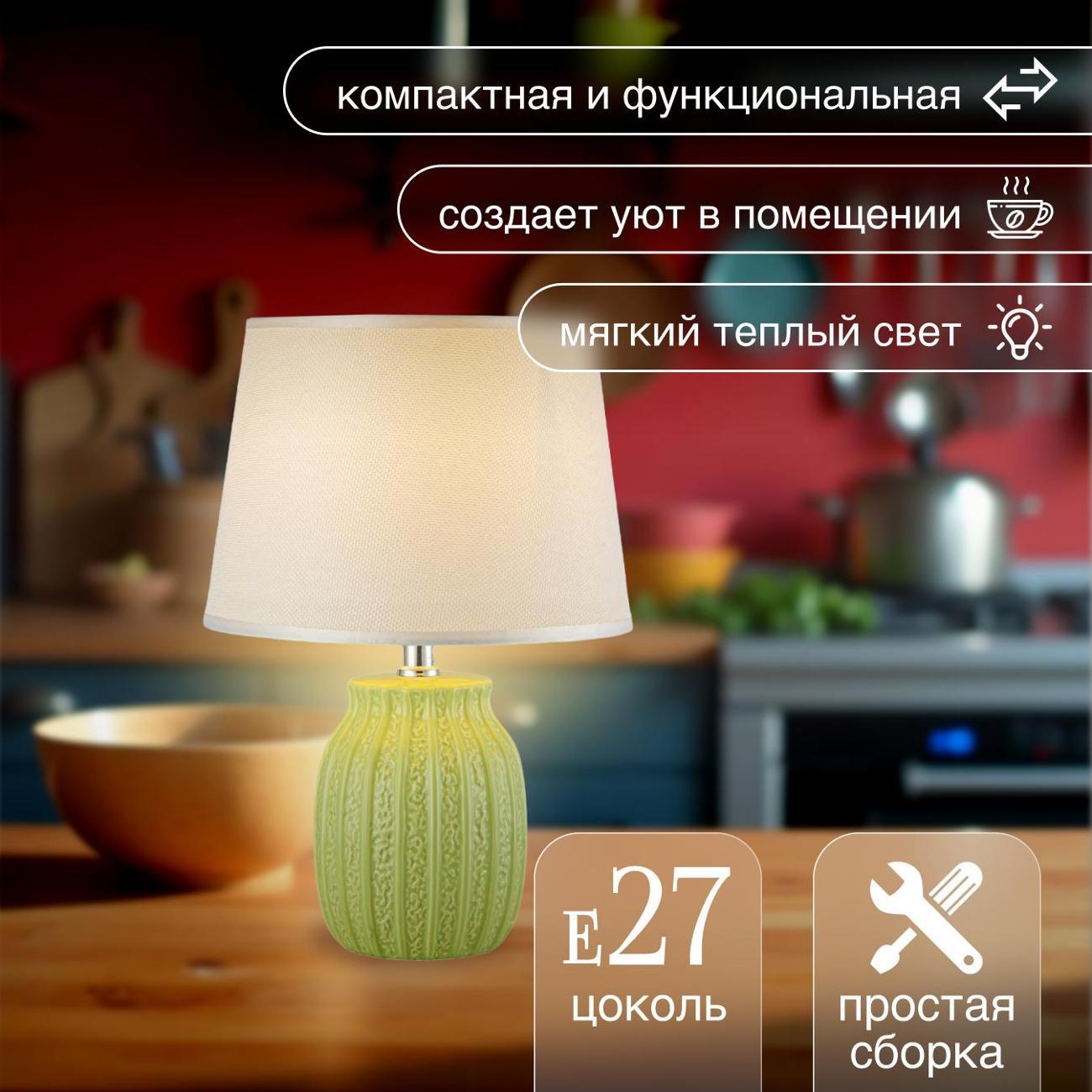 Светильник настольный Arti Lampadari Gadoni E 4.1.T3 LGR