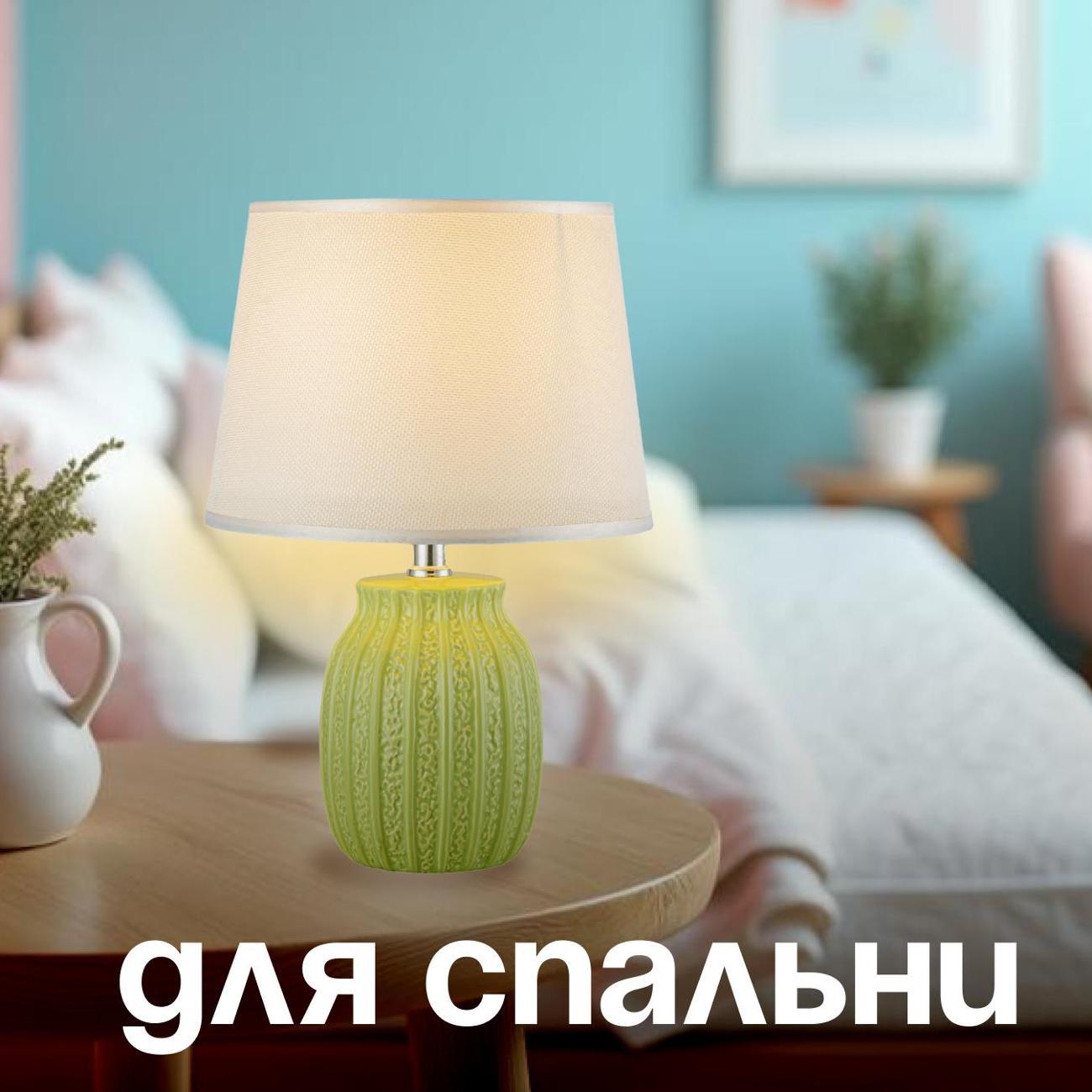 Светильник настольный Arti Lampadari Gadoni E 4.1.T3 LGR